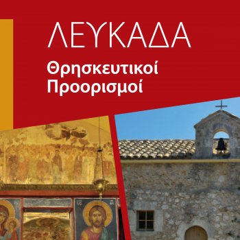 Religious Destinations Religious Destinations